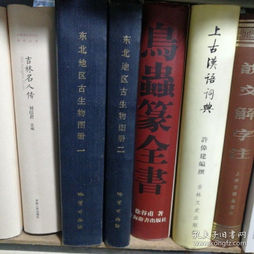 品四方，觅书香 孔夫子旧书网上的四方缘书画屋